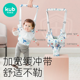 kub 可优比 宝宝学步带防勒婴幼儿学走路牵引绳婴儿护腰型辅助防摔神器