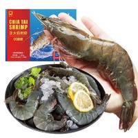 CP 正大食品 白对虾 1.4kg 特大型号21/25 29-35只 生鲜水产