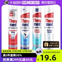 Theramed 汉高护齿达(Theramed)多效立式牙膏 100ml红色（欧洲原装进口）