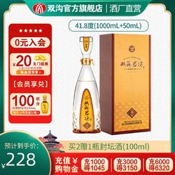 双沟 珍宝坊君坊41.8度1000mL+50mL单瓶浓香白酒聚会