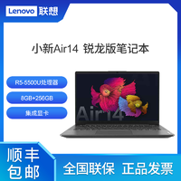 抖音超值购：ThinkPad 思考本 Lenovo/联想小新Air14 2021锐龙R5全面屏轻薄笔记本电脑