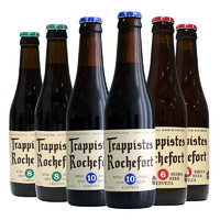 Trappistes Rochefort 罗斯福 修道院精酿 10号 8号 6号啤酒 组合装330ml*6瓶