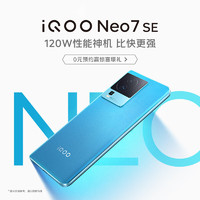 2日14:30：Neo7 SE 新品发布