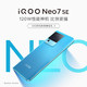 iQOO Neo7 SE 5G智能手机 12月2日14点30分发布会