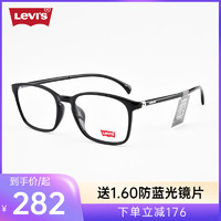 Levi's 李维斯 眼镜框TR90方框眼镜框近视眼镜男女全框镜架LS03112
