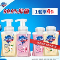 Safeguard 舒肤佳 泡沫洗手液套装樱花白茶抑菌清洁家用官方旗舰正品