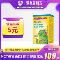 natural Factors 加拿大进口NaturalFactors促进钙吸收儿童维生素D3滴剂400IU