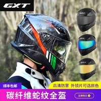 GXT 碳纤维全盔男摩托车头盔冬季全覆式个性机车跑盔保暖防雾四季