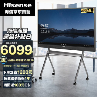 Hisense 海信 会议平板 65英寸   智能会议平板一体机 触控智慧大屏 安卓9.0系统（含移动支架）65MR5E企业购