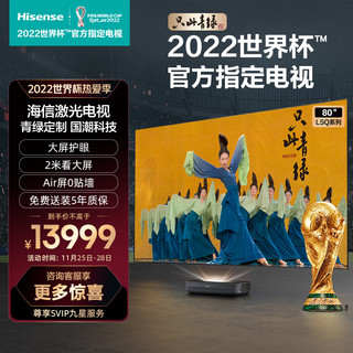 Hisense 海信 激光电视80L5Q 80英寸