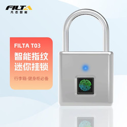 FILTA 凡态 T03指纹挂锁防水柜箱包锁公司学生宿舍家用电子小号迷你挂锁 银色