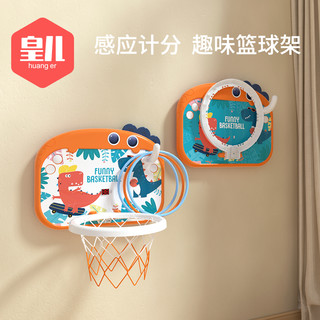 HUANGER 皇儿 儿童挂式篮球框投篮架宝宝球类玩具1-3周岁婴儿男孩室内家用6