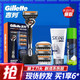 Gillette 吉列 锋隐 致顺系列 男士手动剃须刀