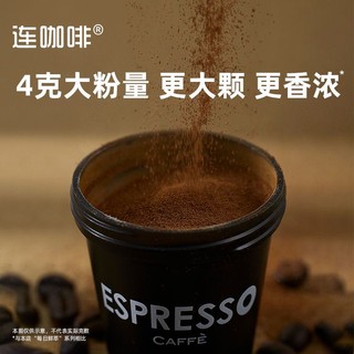 连咖啡 4g*33颗虎年限定官方意式浓缩咖啡超值大桶装