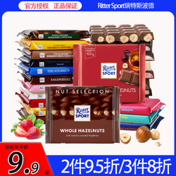 Whittaker's 惠特克 Ritter SPORT 瑞特斯波德 全榛子牛奶巧克力 100g