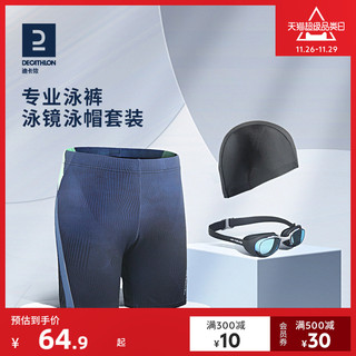 DECATHLON 迪卡侬 男士泳衣 8562889 经典蓝 M