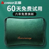 CHIGO 志高 充电式热水袋
