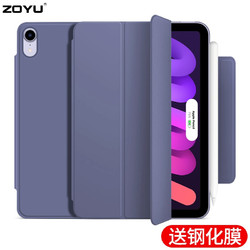 ZOYU iPad mini6保护套2021新款苹果平板8.3英寸保护壳磁吸双面夹带搭扣第六代皮套 薰衣草 mini6