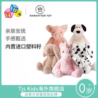 MANHATTAN TOY 曼哈顿婴儿安抚玩具小兔子毛绒玩具可爱玩偶小熊公仔 男女孩抱枕