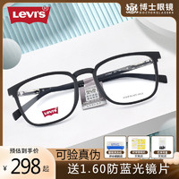 Levi's 李维斯 眼镜框男超轻透明黑色方框大脸显瘦TR板材近视镜框女7056