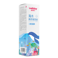 WELLDAY 维德 儿童生理盐水洗鼻器 100ml 口碑款