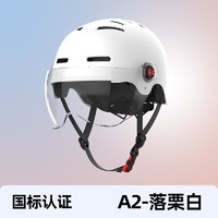 有券的上：HWS 国标认证A2 电动车头盔 高透光镜片