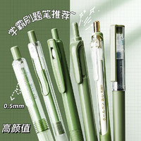 Kabaxiong 咔巴熊 限定色中性笔套装  5支中性笔+1支荧光笔