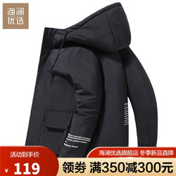 HEILAN HOME 海澜优选 冬季新品加厚连帽羽绒服男短款青年白鸭绒保暖外套