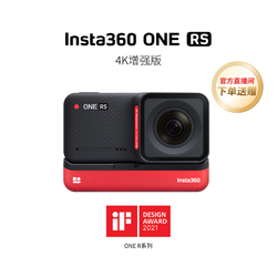 Insta360 影石 ONE RS 运动相机 防抖数码高清户外摄像机vlog