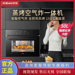 ROBAM 老板 CQ9161D蒸烤箱一体机嵌入式大容量50L家用蒸箱烤箱二合一正品