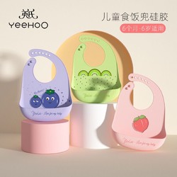 YeeHoO 英氏 婴儿硅胶围兜