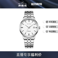 SEA-GULL 海鸥 休闲商务中国心版钢带腕表816.362