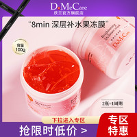 do me care 多媚卡雅 DMC 欣兰 爆水霜保湿霜补水透亮滋润玻尿酸学生素颜乳液面霜女