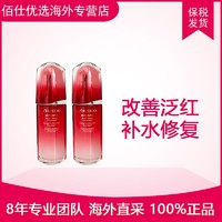 SHISEIDO 资生堂 红腰子精华露75ml 两瓶装