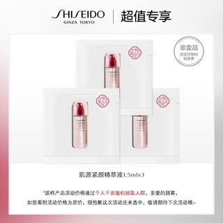 SHISEIDO 资生堂 新 资生堂肌源紧颜精萃液1.5ml*3