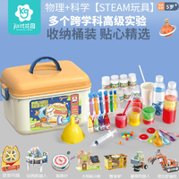 抖音超值购：知识花园 diy科学实验套装儿童steam玩具器材制作幼园小学生材料包