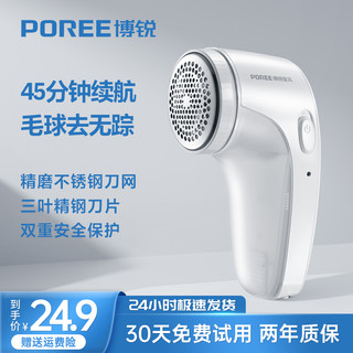 抖音超值购：POREE 博锐 毛球修剪器PR1505电动去球器家用宿舍小型粘毛器