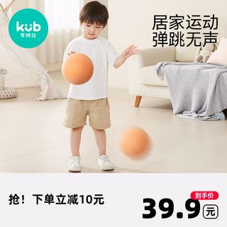 kub 可优比 静音拍拍球儿童室内幼儿园训练小皮球玩具无声海绵篮球足球