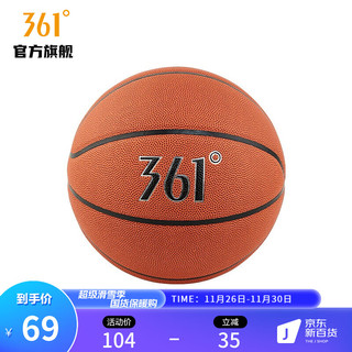 361° 361度  2021秋冬季新款耐磨成人学生比赛训练专用七号篮球 棕色 均码