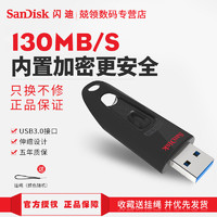 SanDisk 闪迪 优盘16g高速usb3.0 CZ48加密