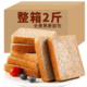 有券的上：轻客来 全麦吐司面包 1000g