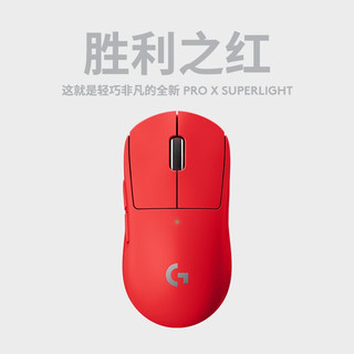 logitech 罗技 G PRO WIRELESS 二代无线鼠标红色（胜利之红礼盒）