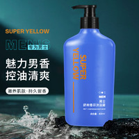 SUPER YELLOW男士罪爱香控油净肤清洁沐浴液清爽滋润舒爽沐浴露400ml/瓶