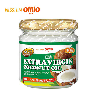 Nisshin OilliO 日清奥利友 日清 日清奥利友 NISSHIN OILLIO 日本原装进口 特级初榨椰子油食用油 MCT中链脂肪酸油 生酮饮食 130g/瓶