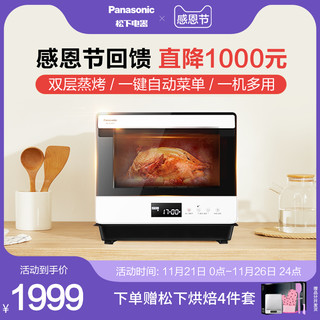 Panasonic 松下 NU-JK180W 蒸汽电烤箱 20L 白色