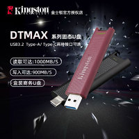 金士顿u盘256g USB3.2高速读取1000MB/s Type-C接口固态U盘全新