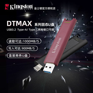 Kingston 金士顿 u盘256g USB3.2高速读取1000MB/s Type-C接口固态U盘全新