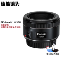 Canon 佳能 小痰盂三代ef50 标准定焦人像大光圈镜头 单反相机镜头 EF50mm f/1.8 STM 官方标配