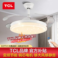 TCL 照明隐形电风扇灯吊灯客厅餐厅卧室变频LED静音北欧现代吊扇灯