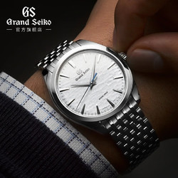 Grand Seiko 冠蓝狮 男士手动机械手表 SBGY013G